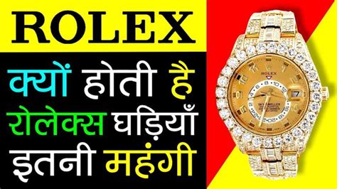 rolex meaning in hindi|rolex meaning in Hindi .